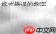 Number与parseInt/parseFloat区别