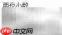 Number与parseInt/parseFloat区别