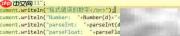 Number与parseInt/parseFloat区别