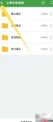 记事本极速版恢复删除内容方法