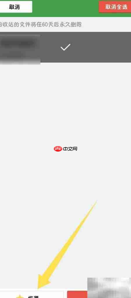 记事本极速版恢复删除内容方法