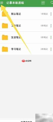 记事本极速版恢复删除内容方法