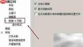Navicat事务自动开启解析