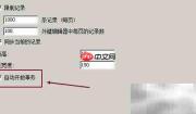 Navicat事务自动开启解析