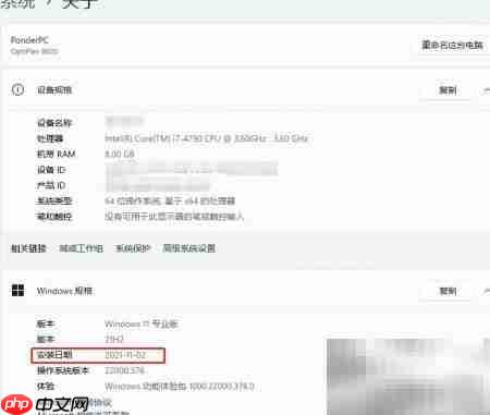 电脑查看系统安装日期方法