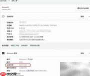 电脑查看系统安装日期方法