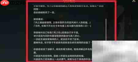 原神羽翼故事速览