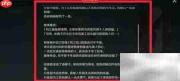 原神羽翼故事速览