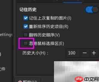 Kali Linux选中即复制设置