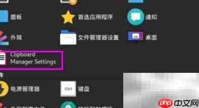 Kali Linux选中即复制设置
