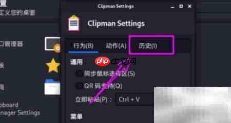 Kali Linux选中即复制设置