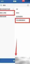 12123换驾照体检指南