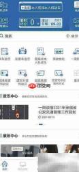 12123换驾照体检指南