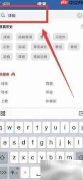12123换驾照体检指南