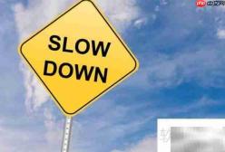 we slow down是哪首歌