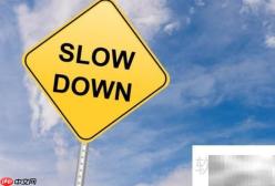 we slow down是哪首歌