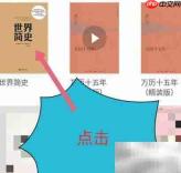 如何更换微信读书朗读声音