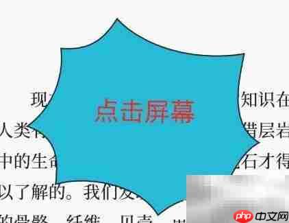 如何更换微信读书朗读声音