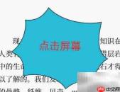 如何更换微信读书朗读声音