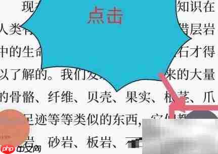 如何更换微信读书朗读声音