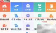 携程定制包机查找指南