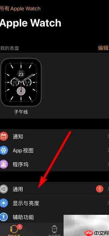 苹果手表7.6更新亮点