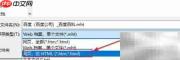 大MHT文件转HTML方法