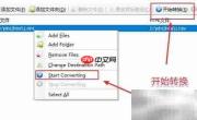 大MHT文件转HTML方法
