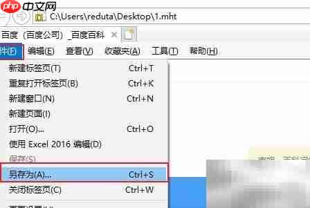 大MHT文件转HTML方法