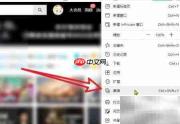 Edge浏览器如何创建集锦