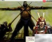 德川家康通关攻略