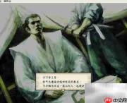 德川家康通关攻略
