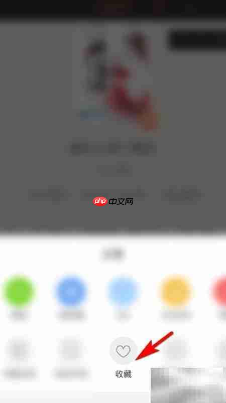 宜搜小说收藏夹添加方法