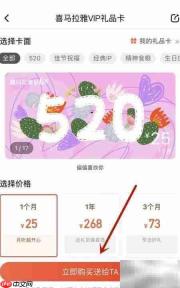 喜马拉雅送亲友会员指南