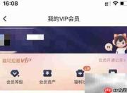 喜马拉雅送亲友会员指南