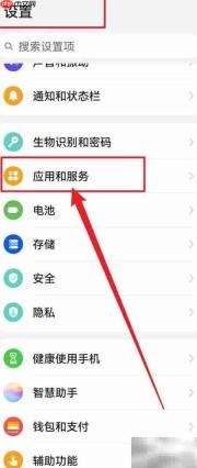 华为Nova Flip关闭影音助手方法