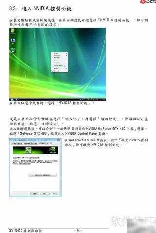 技嘉GV-N460OC-1GI显卡说明书