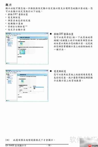 技嘉GV-N460OC-1GI显卡说明书