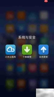MIUI 6.0升级图文教程