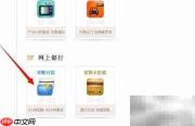 淘宝转账付款方法指南
