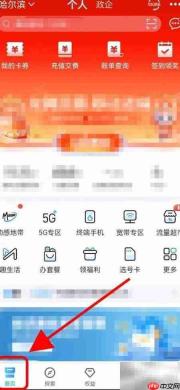 中国移动动感地带查看指南