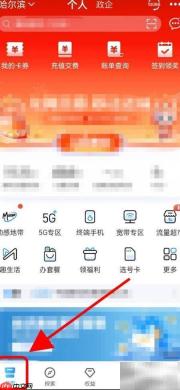 中国移动动感地带查看指南