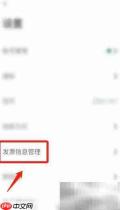 爱彼邻APP添加普票指南