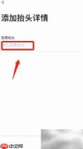 爱彼邻APP添加普票指南