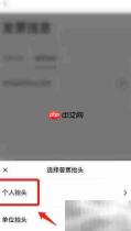 爱彼邻APP添加普票指南
