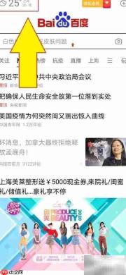 手机百度设置天气预报城市