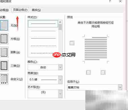 WORD中文字写入方格方法