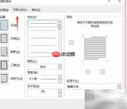 WORD中文字写入方格方法