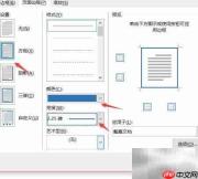 WORD中文字写入方格方法