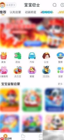 宝宝巴士如何关闭距离提醒